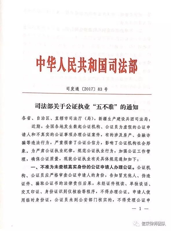 亲子鉴定机构 中国发布丨实名部严打“实名黄牛” 确实名鉴定机构禁发亲子鉴定告