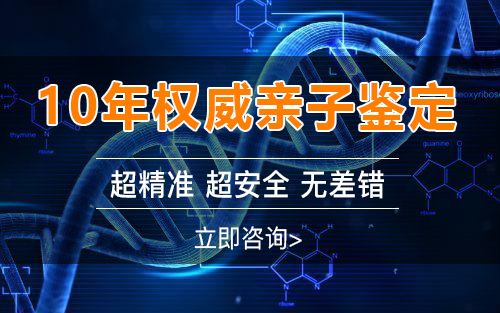 怀孕期间宁德怎么做胎儿亲子鉴定,在宁德怀孕期间做亲子鉴定准确吗